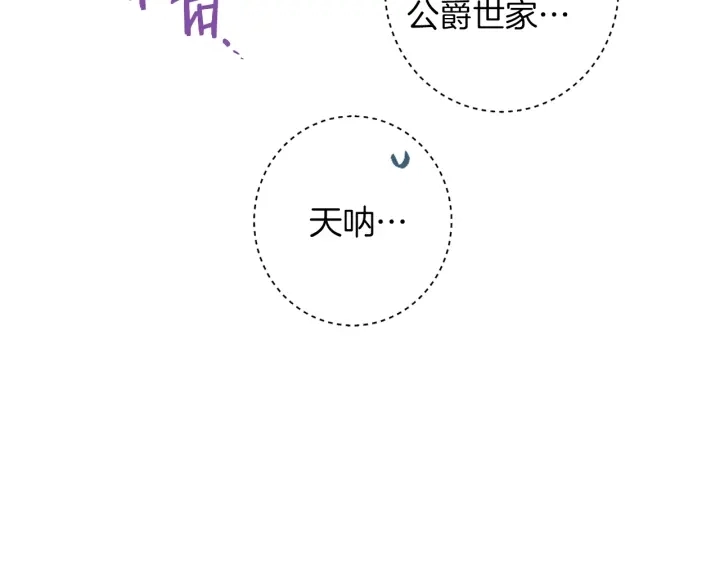 第44话 不自量力 第143页