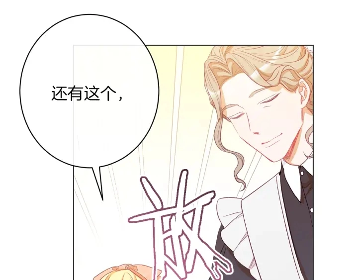 第44话 不自量力 第144页
