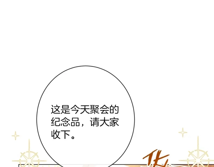 第44话 不自量力 第147页