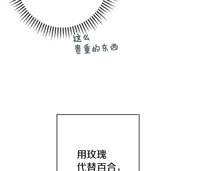 第44话 不自量力 第149页