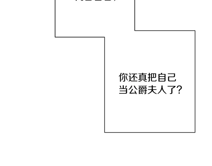 第44话 不自量力 第150页
