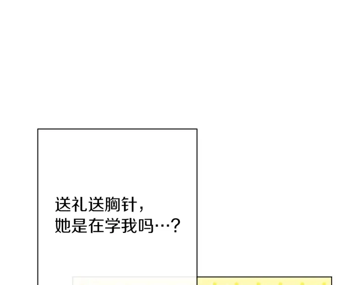 第44话 不自量力 第151页