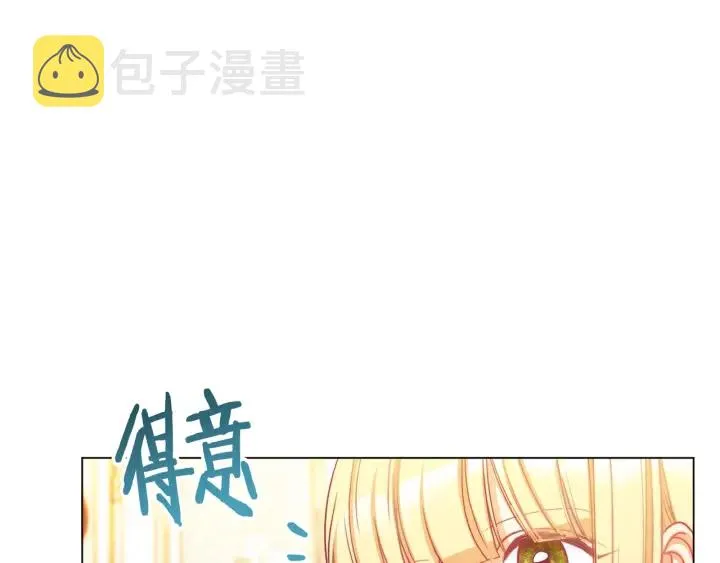 第44话 不自量力 第153页