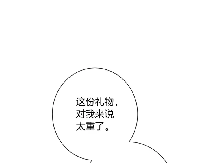 第44话 不自量力 第155页