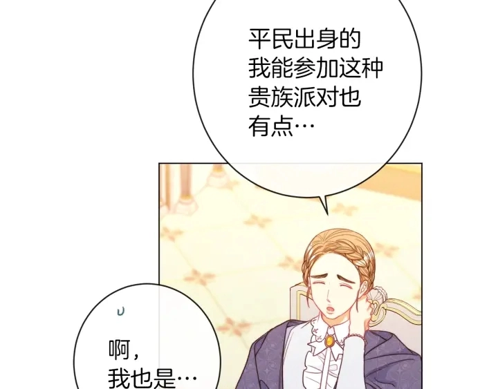 第44话 不自量力 第156页