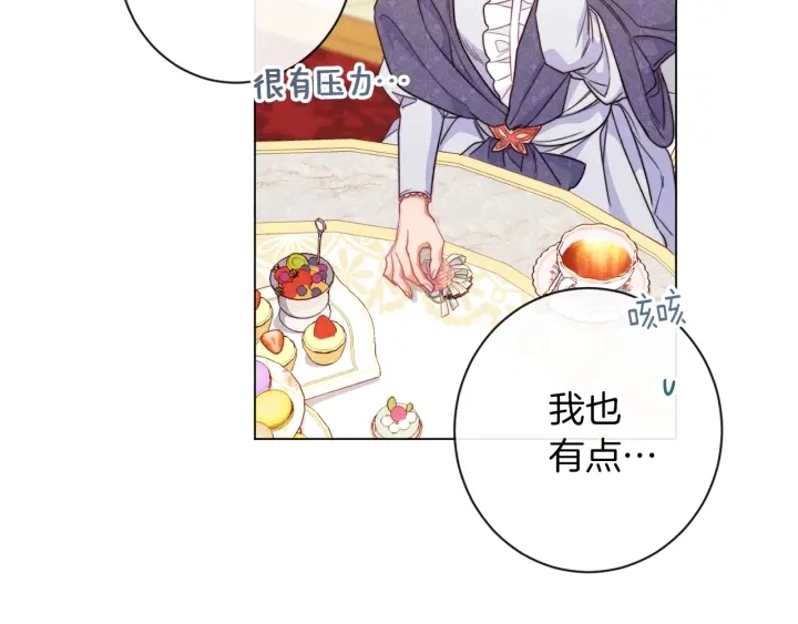 第44话 不自量力 第157页