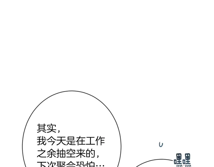 第44话 不自量力 第158页
