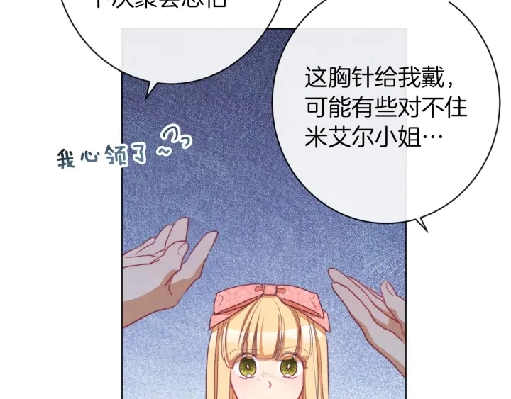 第44话 不自量力 第159页