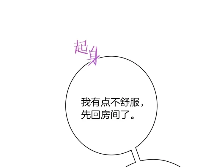 第44话 不自量力 第165页