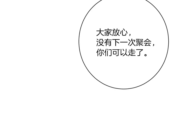 第44话 不自量力 第166页