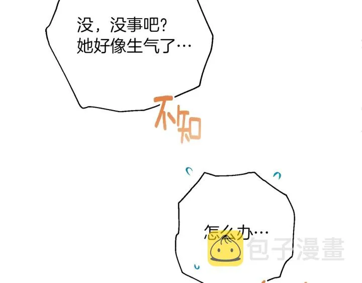 第44话 不自量力 第169页