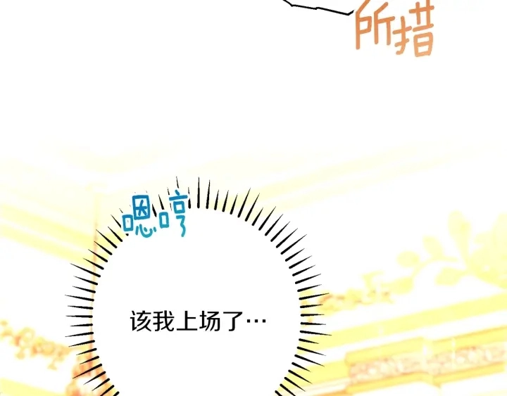 第44话 不自量力 第170页