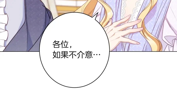 第44话 不自量力 第172页