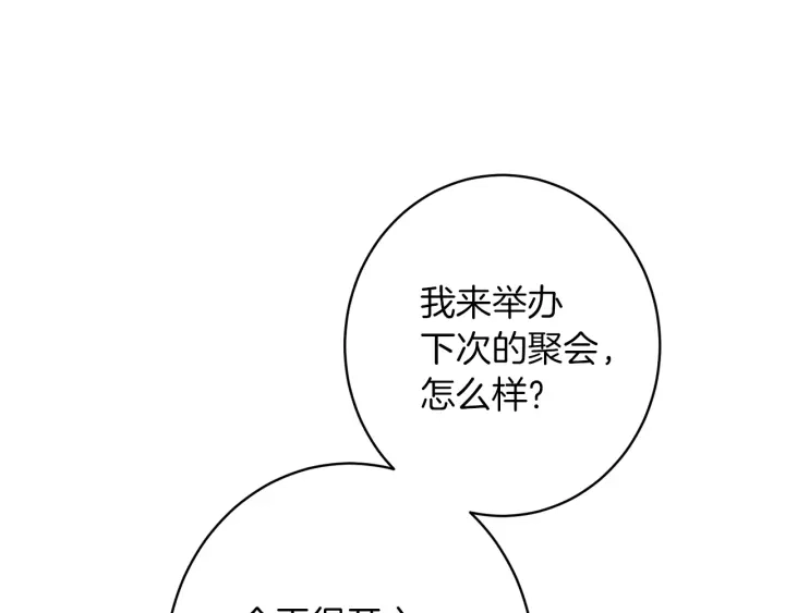 第44话 不自量力 第173页