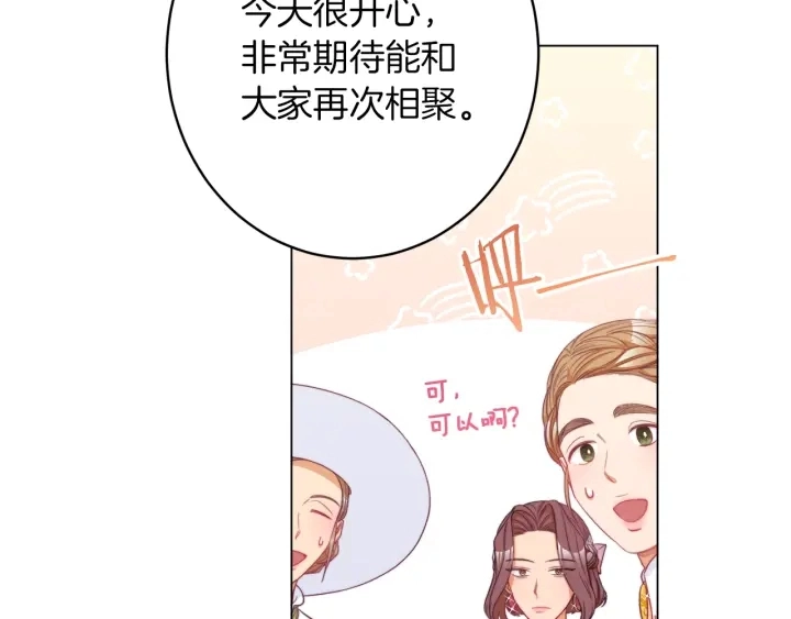 第44话 不自量力 第174页
