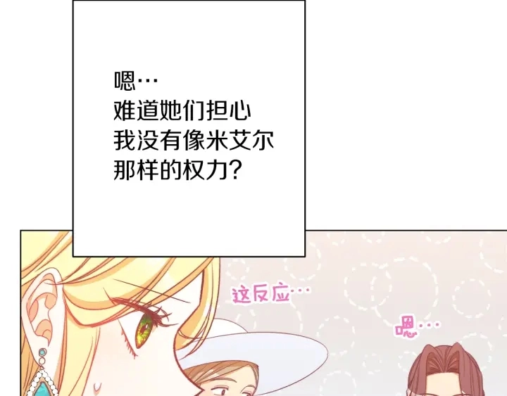第44话 不自量力 第176页