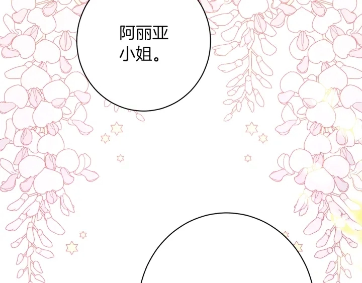 第44话 不自量力 第178页