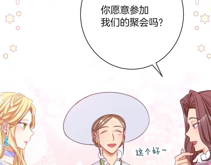 第44话 不自量力 第179页