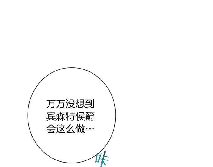第46话 猜不透 第5页