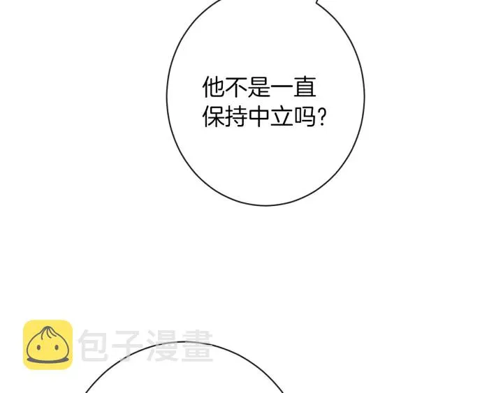 第46话 猜不透 第7页