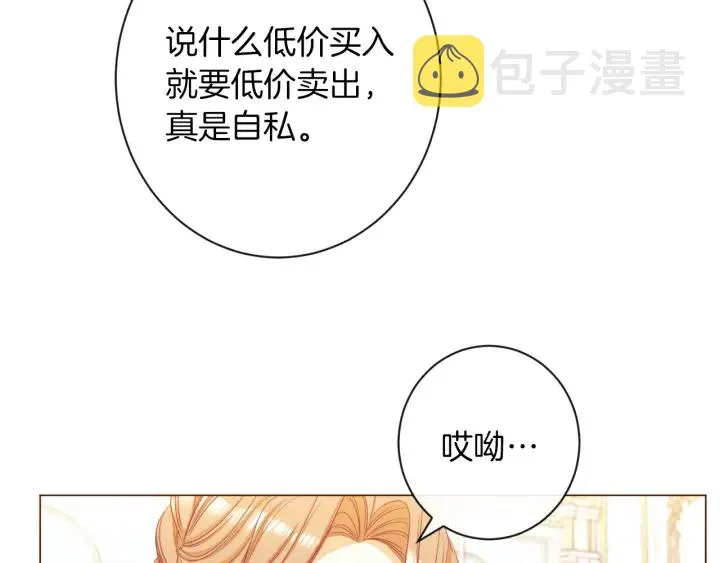 第46话 猜不透 第10页