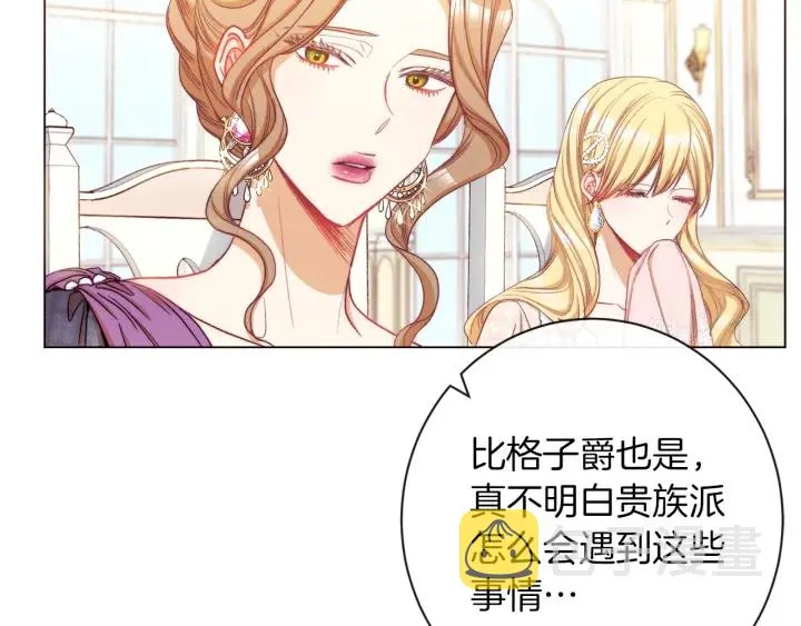 第46话 猜不透 第11页