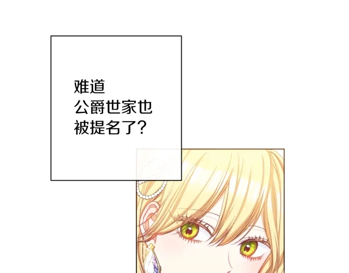 第46话 猜不透 第15页