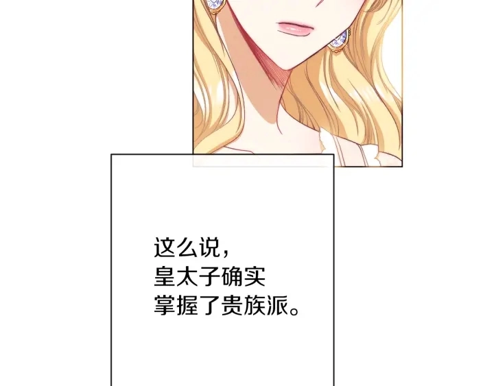 第46话 猜不透 第16页
