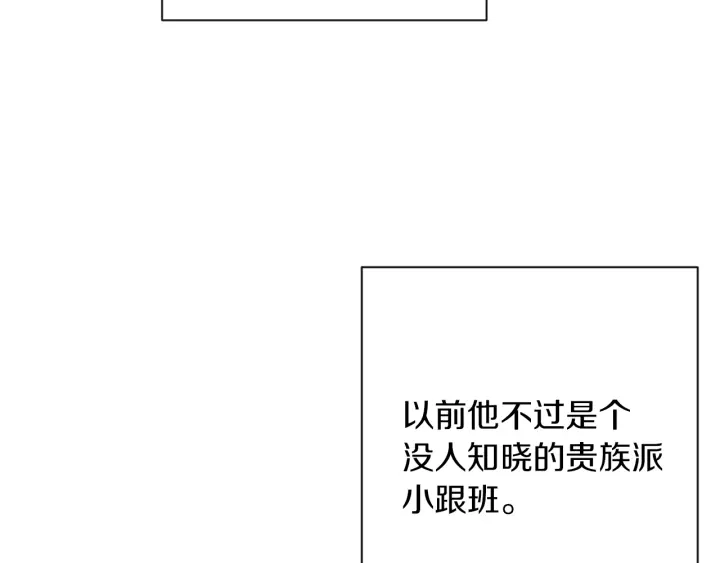 第46话 猜不透 第17页