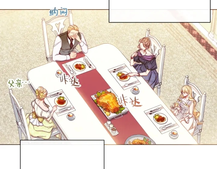 第46话 猜不透 第18页