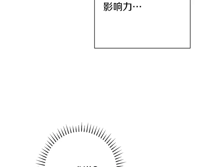 第46话 猜不透 第20页
