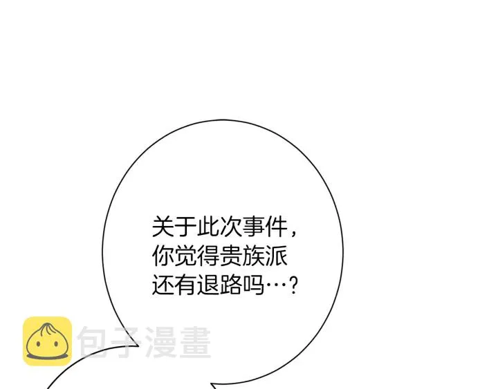 第46话 猜不透 第26页