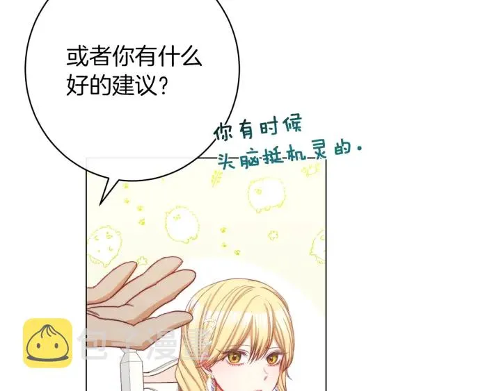 第46话 猜不透 第27页