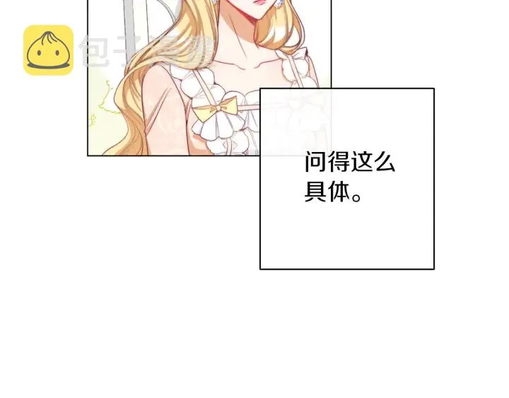 第46话 猜不透 第28页