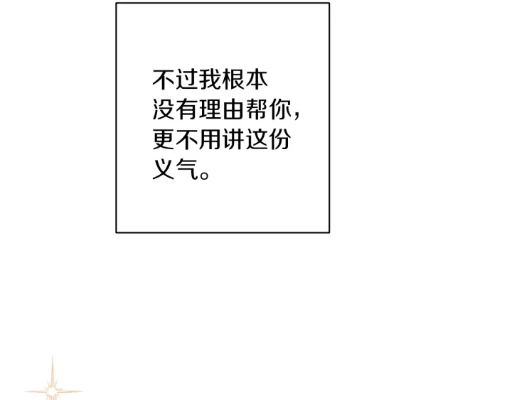 第46话 猜不透 第29页
