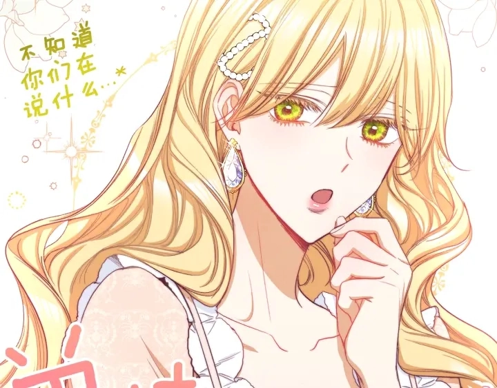 第46话 猜不透 第31页