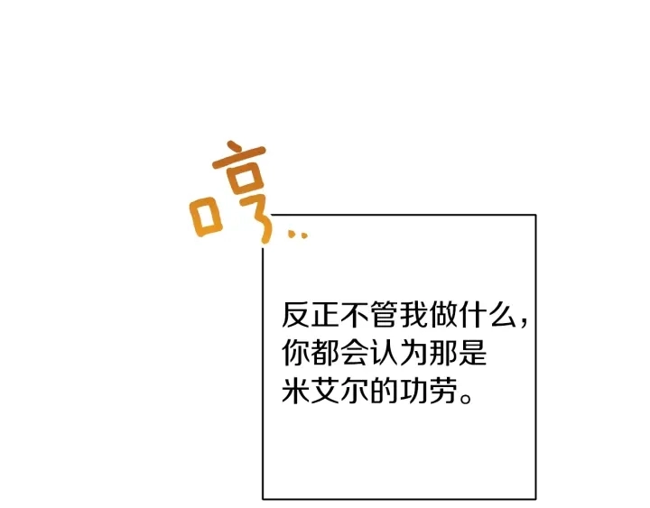 第46话 猜不透 第33页