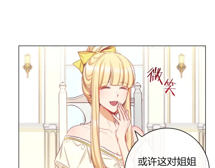第46话 猜不透 第35页