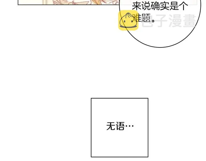 第46话 猜不透 第36页