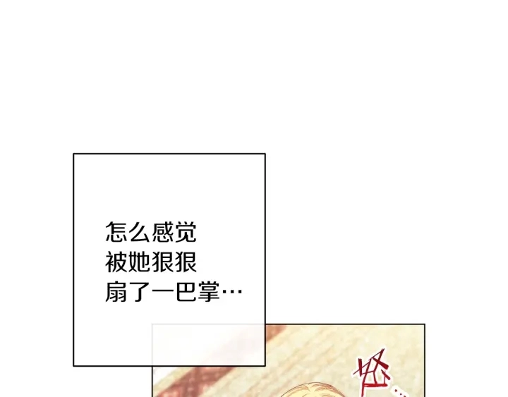 第46话 猜不透 第37页