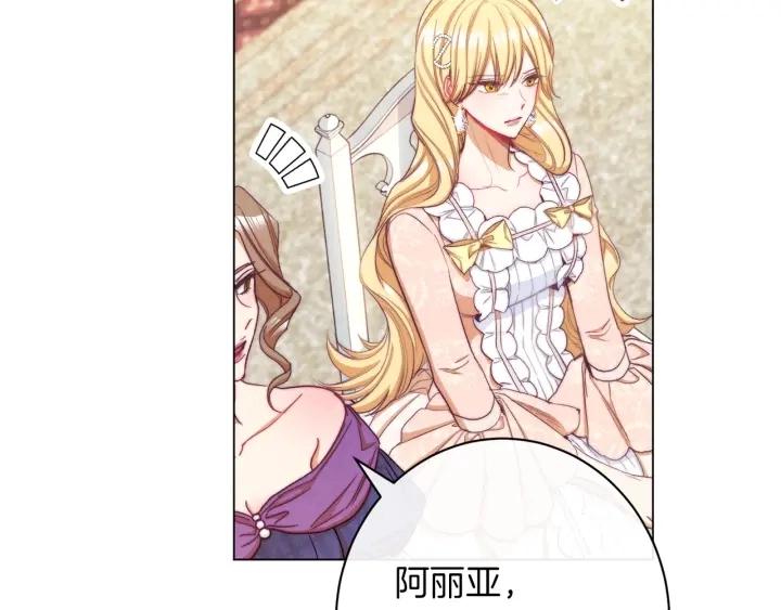 第46话 猜不透 第38页