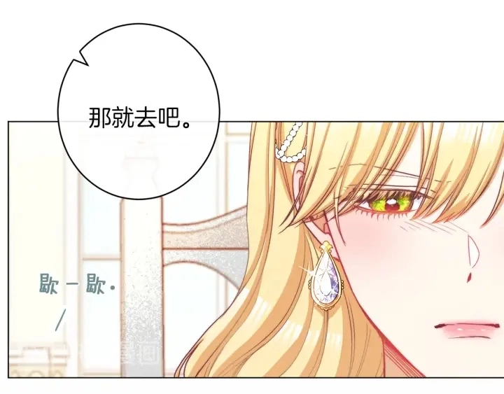 第46话 猜不透 第41页
