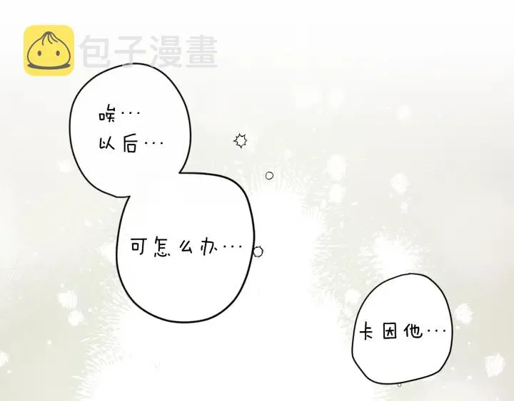 第46话 猜不透 第42页