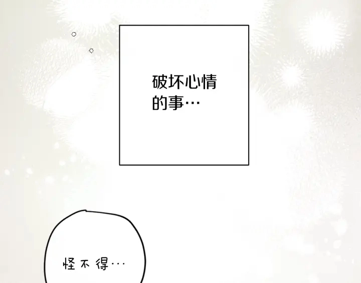 第46话 猜不透 第43页