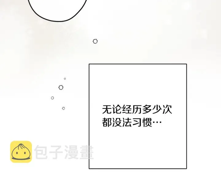 第46话 猜不透 第44页