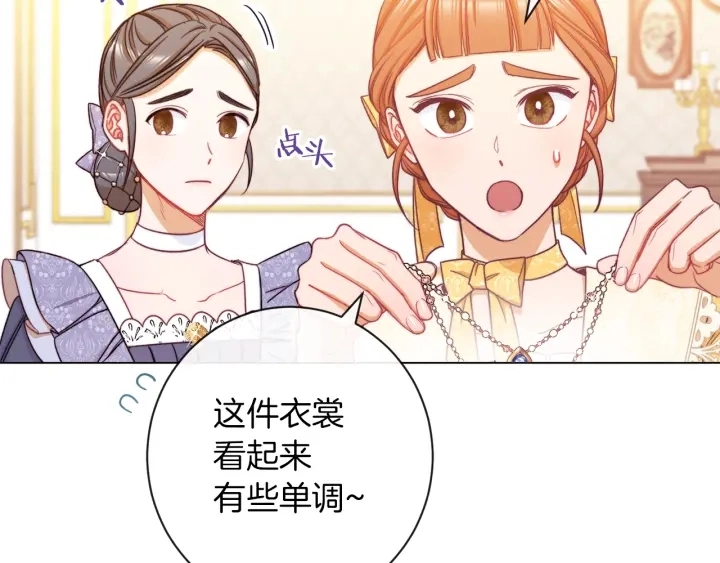 第46话 猜不透 第48页