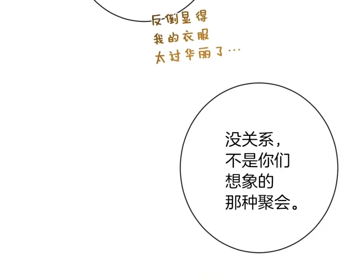 第46话 猜不透 第49页