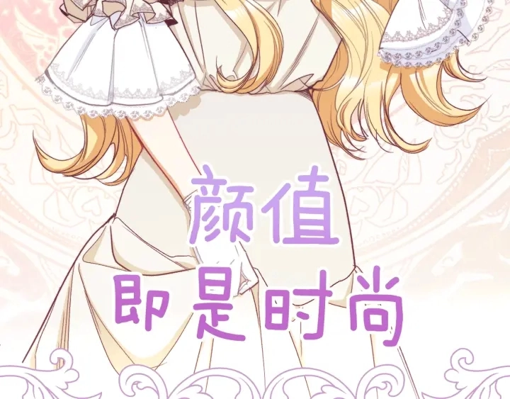 第46话 猜不透 第52页