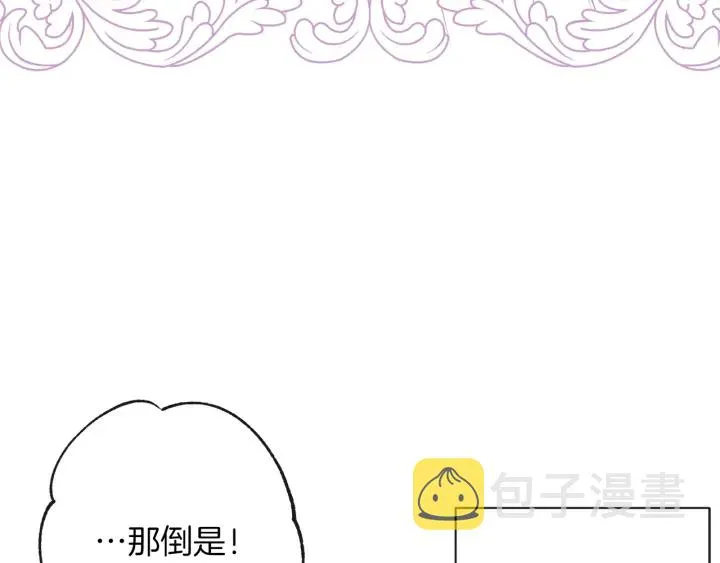 第46话 猜不透 第53页