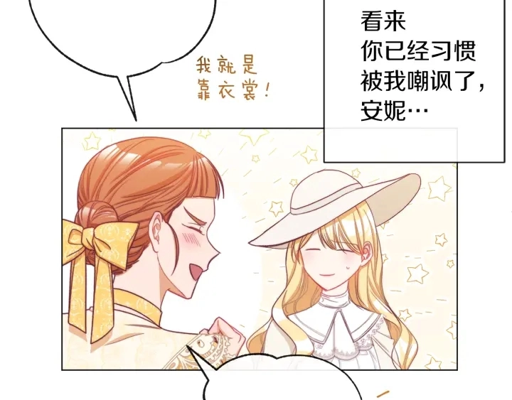 第46话 猜不透 第54页